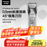 松下（Panasonic）电动理发器成人儿童剃头电推子家用剃头剪刀理发神器 生日节日礼物送男士送男友老公 ER-WGC5B
