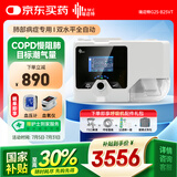 瑞迈特双水平无创呼吸机家用G2SB25VT肺病机ST模式二氧化碳潴留呼吸衰竭
