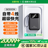 GESOON【国家3C认证｜热销200W+】充电宝适用于小米大容量自带线20000毫安超薄便携小巧可上飞机移动电源 【耀夜黑】可上飞机｜22.5W超级快充｜真实大容量 尊享版【5.0超级闪充】｜自带4