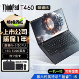 联想Thinkpad (独显)T480T490T14s 轻薄便携商务办公游戏本 九成新二手笔记本电脑 T460 i5-6 16G 500G固态 独显9新