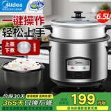 美的老式电饭锅老人用 电饭煲大容量 上蒸下煮一体电锅 黑晶不粘锅内胆  一键简易操作机械 微压 6.5L