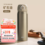 膳魔师（THERMOS）保温杯钛杯超轻便携商务办公杯咖啡杯水杯子 TCTG-500 GD矿石金