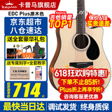 KEPMA卡普马EDC/EAC/D1C/A1C吉他旗舰正品卡马吉他卡玛民谣初学者男女 41寸【重磅新品】EDCplus原木色
