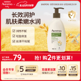 艾惟诺（Aveeno）艾维诺身体润肤乳保湿滋润补水保湿燕麦(无香型)354ml