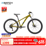 百琦（Batch） MTB 山地自行车铝合金车架避震前叉前后双碟刹轻量越野 橄榄绿 27.5寸 适合身高1.64-1.78m 9速 1*9