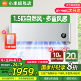 小米（MI）米家空调 1.5匹 巨省电pro 新一级能效 节能省电 变频冷暖家用卧室壁挂式自清洁舒适空调挂机 1.5匹 一级能效 （自然风35M3A1）