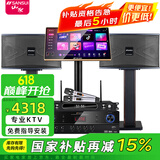 山水（SANSUI）2024年新款PK09专业ktv音响K歌会议一拖四大功放套装家用家庭电视卡拉OK点歌机大功率 山水PK06+功放+话筒+2T