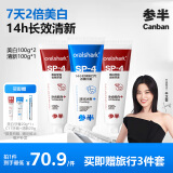 参半美白清新牙膏套装  清新口腔去渍增白鲨鱼小冰管牙膏3支300g