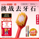 惠百施（EBISU）48孔宽头软毛牙刷成人1支+超软毛1支清新口气情侣款旅行套装
