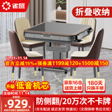 雀汇【低音杀菌除湿降噪】麻将机全自动麻将桌餐桌两用折叠 1【赠送盖板】JD仓+高颜值+低音机+折叠收纳 高配钻石LK3联系客服选麻将规格
