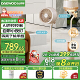 大宇（DAEWOO）【百万等离子】智能AI语音空气循环电风扇净化除菌直流变频加高落地扇 国家补贴 母亲节礼物 F47