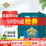 德沃多肥料多菌灵杀菌剂50g花卉多肉白粉病通用花药百菌淸除菌剂病害黑斑病