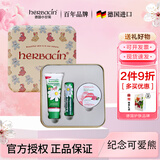 Herbacin三八节女神礼物德国好本清小甘菊护手霜礼盒保湿实用企业团购礼品 可爱熊礼盒