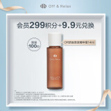 OFF＆RELAX赠品-防脱育发精华液14ml 防脱育发液14ml