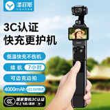 漾菲斯【3C认证可登机】适用DJI大疆Pocket3续航手柄充电宝4000毫安移动电源充电器相机手持续航电池配件