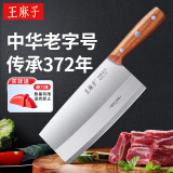王麻子菜刀 厨师专用刀家用切菜刀砍骨刀水果刀厨房切片刀具 3号斩切刀【家用推荐】