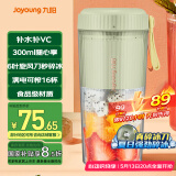 九阳（Joyoung）榨汁杯 果蔬榨汁机搅拌杯 婴儿辅食机小型便携家用电动多功能自动清洗 可碎冰果汁机L3-LJ2520绿