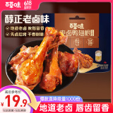 百草味吮指鸭翅根（老卤味）465g（散称）熟食卤味休闲零食