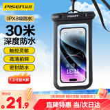 品胜手机防水袋可触屏防水套游泳漂流潜水挂绳挂脖手机套外卖骑手防雨大号保护壳潜水水下拍照温泉通用