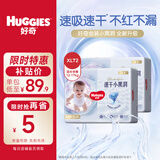 好奇拉拉裤金装成长裤小内裤裤型婴儿尿不湿 加大码XL72片1箱