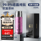 特美刻（TOMIC）双层纯钛保温杯茶水分离男女泡茶杯大容量钛水杯子520礼物