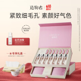 造物者【曾黎同款】山茶花精华清洁毛孔抗皱紧致面膜七次装礼物