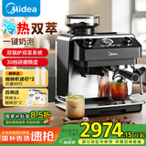 美的（Midea）【国家补贴】半自动咖啡机多档研磨一体家用意式浓缩冷热双萃双锅炉可视压力磨豆奶泡机MA-GE5810