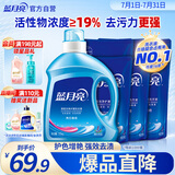 蓝月亮 亮白增艳洗衣液薰衣草香 1.95kg*1瓶+500g*6袋 洁净去污护衣护色
