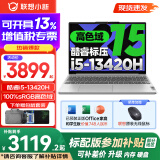 联想小新15 2025补贴 金属超轻薄笔记本电脑 大屏办公设计游戏本 标压酷睿 13代i5 16G 1TB 霜雪银 升级 15.3英寸 IPS微边框全面屏