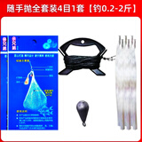 亲兄弟超级海钓随手抛便携式手抛网新型万能钓具无钩钓鱼加密网丝黑科技 四目套装1套配2个四目网