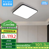 惠普精工吸顶灯led灯卧室现代简约餐厅中山灯具包安装方50*50cm三色遥控