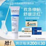 依泉（Uriage）B5舒缓修复霜40ml保湿滋润绷带霜修护泛红呵护受损肌