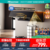 海信（Hisense）家用超薄平嵌侧吸小魔方油烟机25立方大吸力小尺寸平齐橱柜不碰头挥手自清洁排烟机S1国家补贴20%