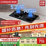 德意（DE&E）燃气灶 钢化玻璃 双眼灶具 5.2kW大火力 高热效率 全尺寸适配嵌入式灶具JZT-716A（天然气）