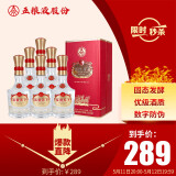 五粮液股份 富贵天下 红钻版 浓香型白酒 52度 500mL*6瓶 整箱装