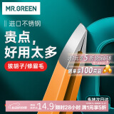 MR.GREEN德国镊子拔毛眉夹眉毛夹钳拔胡子胡须神器夹毛修眉夹子Mr-2168OR