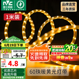 雷士（NVC）灯带LED灯带多米装吊顶霓虹高亮贴片灯带暗槽辅助灯条 1米-60珠-暖黄6W/米-自购连接头 6瓦/米