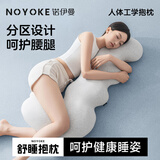 诺伊曼（noyoke）记忆枕夹腿枕腰侧睡卧枕托腹抱枕头睡觉神器孕期靠孕妇枕【灰色】