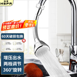 裕津（HSPA）厨房万向水龙头延伸器全铜长旋转防溅头多功能延长器起泡器5215