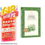 哈姆莱特：莎士比亚戏剧选 （《语文》推荐阅读丛书 人民文学出版社）