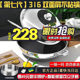 赫巴兹（HZIB）德国不粘锅316不锈钢炒锅炒菜锅具少油烟平底炒锅电磁炉燃气通用 双面屏+组合盖内径32外径 34cm
