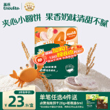 英氏（Engnice）婴幼儿蟹田大米夹心米饼树莓草莓味宝宝零食磨牙饼干 营养米饼42g