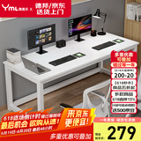 雅美乐大桌子电脑桌工作台居家学习桌家用简约成人学生书桌1.6米白色