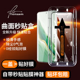 Tensam【秒贴2片装】适用荣耀手机钢化膜HORON 全系列防窥膜无尘仓全屏保护贴膜 荣耀Magic6【曲面屏】 臻选无尘仓 | 电镀高清款【2套装】