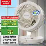 澳柯玛空气循环扇/安静定时家用卧室床头轻音电风扇/台式小风扇办公室落地电扇厨房/桌面小型台扇R910(Y)