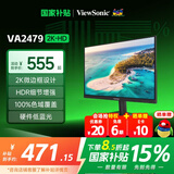 优派23.8英寸 2K高清 硬件低蓝光 HDR10细节增强 高色域覆盖 微边框办公娱乐显示器 VA2479-2K-HD