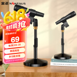 金正（NINTAUS）HY-DS13S麦克风支架桌面直播K歌录音设备主播直播话筒电容防震架有线金属支架圆盘支架铜头连接