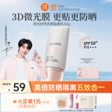美康粉黛防晒隔离霜妆前提亮保湿乳液遮瑕二合三合一懒人伪素颜六一礼物 防晒隔离乳30g