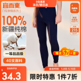 宜而爽秋上新【一等品新疆棉】男士秋裤100%纯棉保暖裤大码秋冬打底棉裤