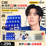 C咖【王一博同款】美白小罐膜*15罐补水抗皱紧致面霜淡斑涂抹面膜